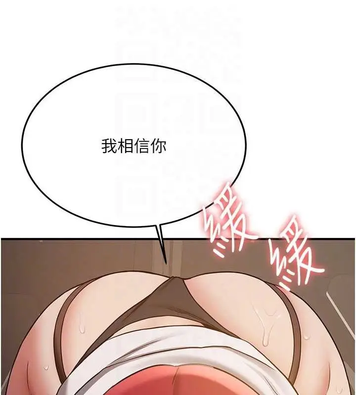 漫画《抢女友速成班》第72话第99张图