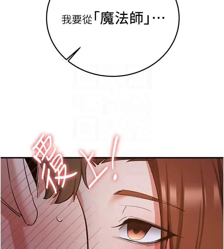 漫画《抢女友速成班》第73话第102张图