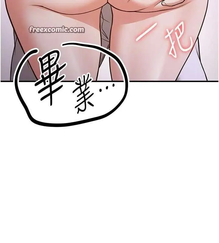 漫画《抢女友速成班》第73话第105张图