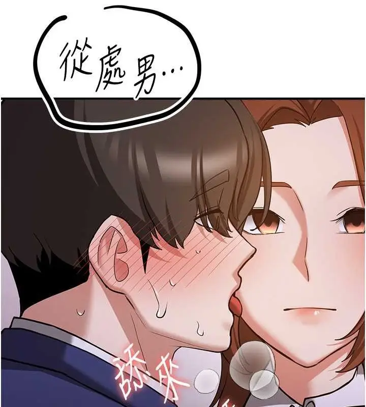漫画《抢女友速成班》第73话第106张图