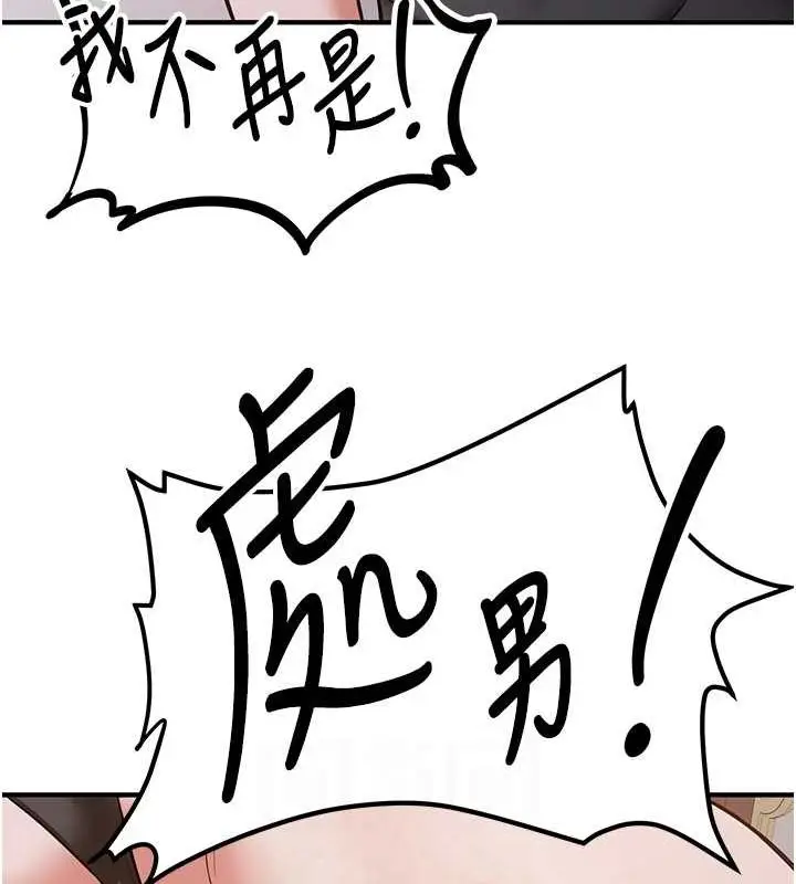 漫画《抢女友速成班》第73话第109张图
