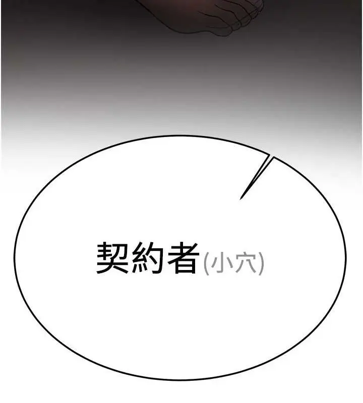 漫画《抢女友速成班》第73话第11张图