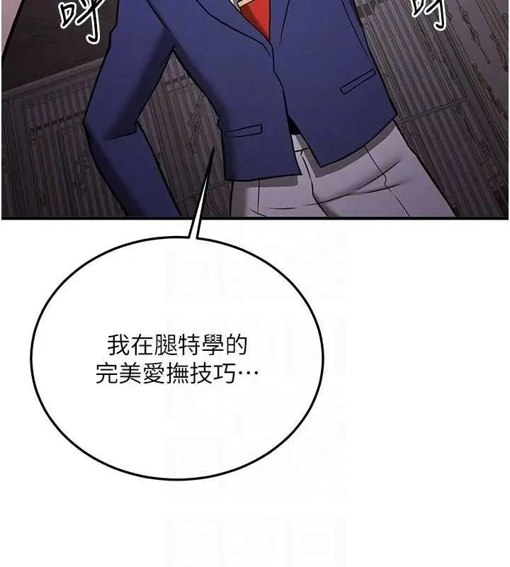 漫画《抢女友速成班》第73话第111张图