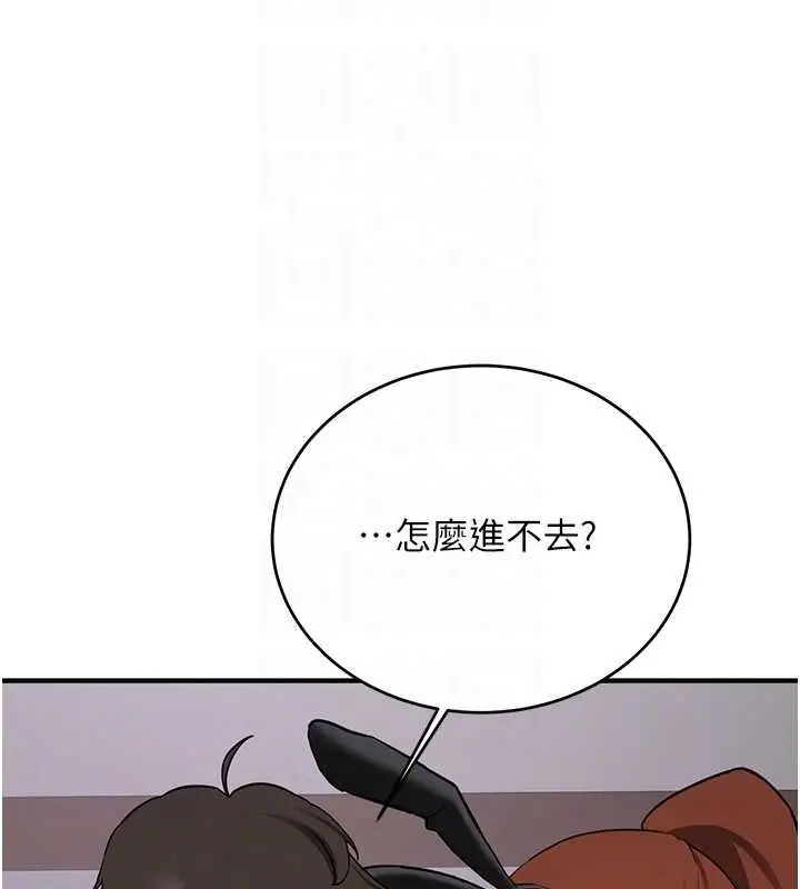 漫画《抢女友速成班》第73话第117张图