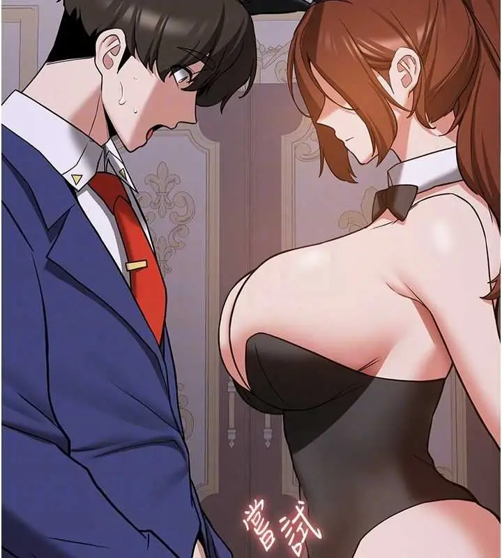 漫画《抢女友速成班》第73话第118张图