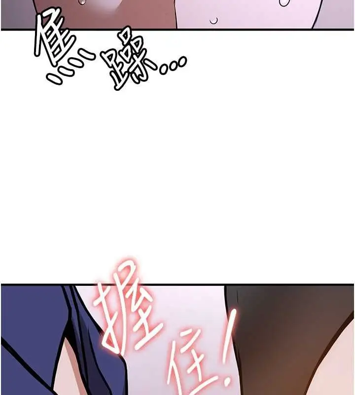 漫画《抢女友速成班》第73话第121张图