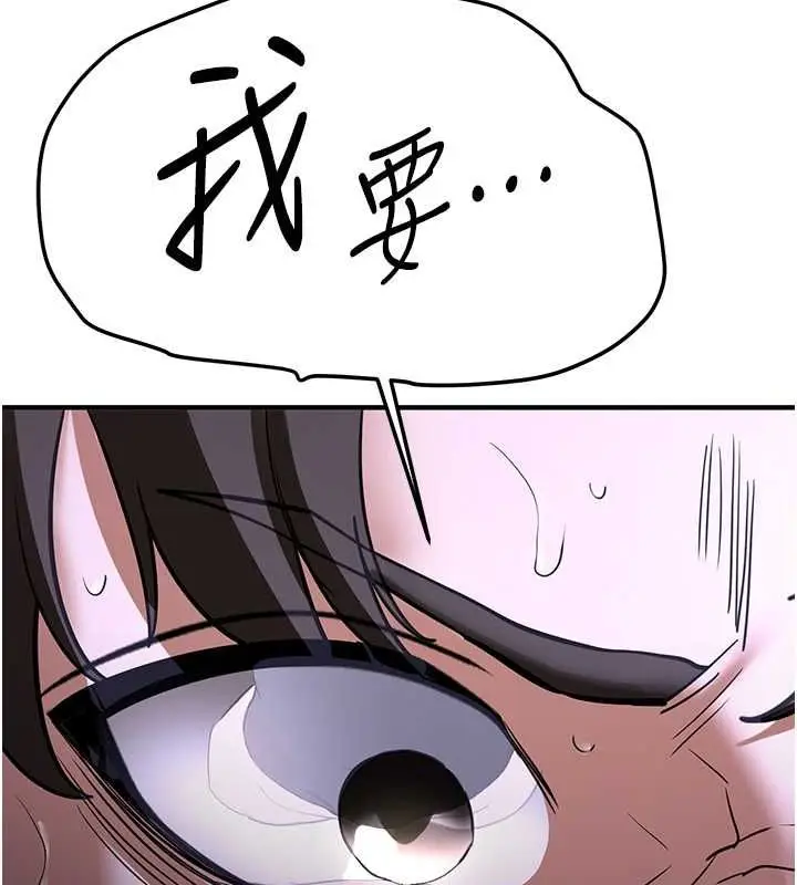 漫画《抢女友速成班》第73话第123张图
