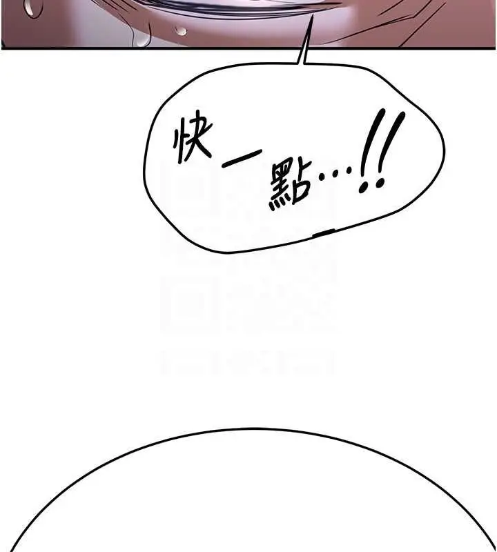 漫画《抢女友速成班》第73话第124张图