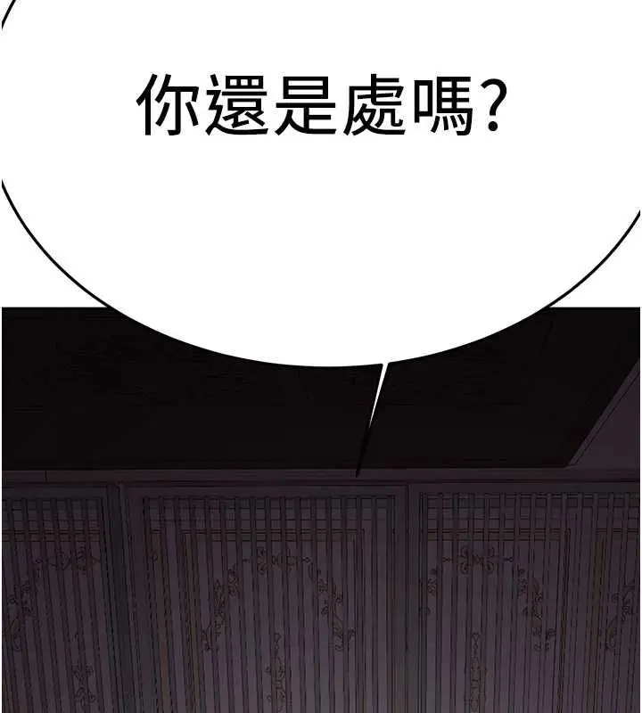 漫画《抢女友速成班》第73话第125张图