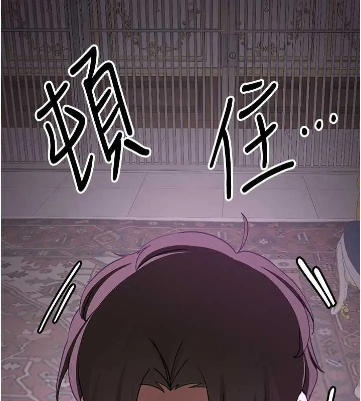 漫画《抢女友速成班》第73话第126张图