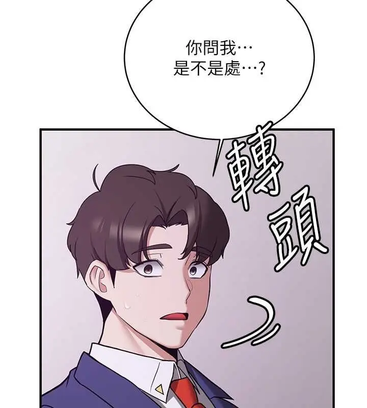 漫画《抢女友速成班》第73话第128张图