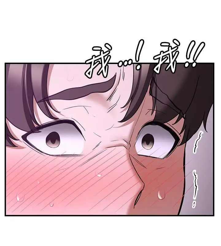 漫画《抢女友速成班》第73话第132张图