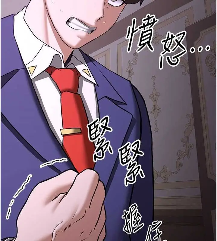 漫画《抢女友速成班》第73话第136张图