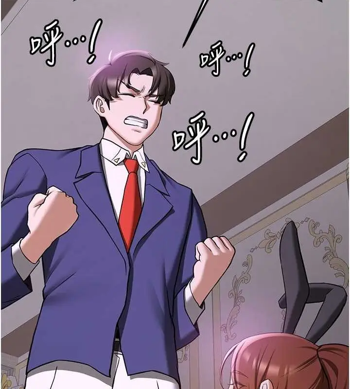 漫画《抢女友速成班》第73话第141张图
