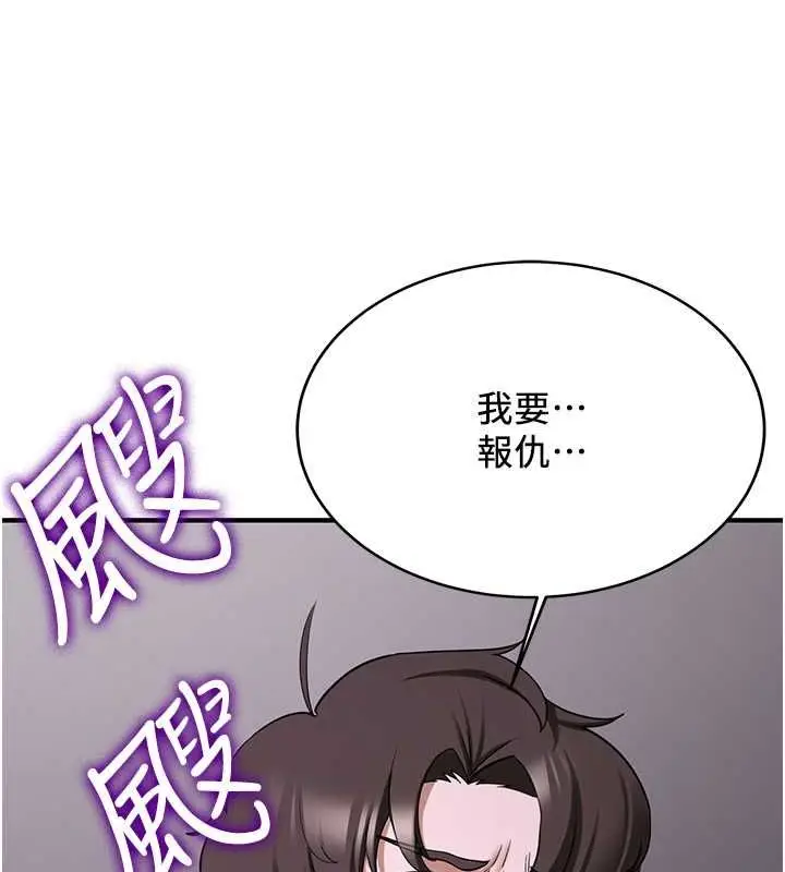 漫画《抢女友速成班》第73话第144张图