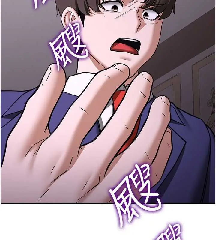 漫画《抢女友速成班》第73话第145张图