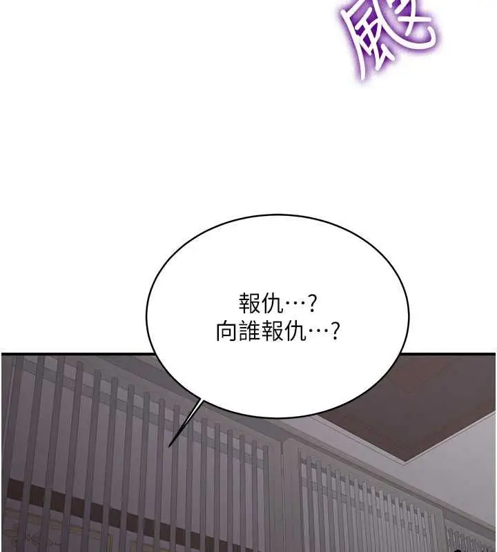 漫画《抢女友速成班》第73话第146张图
