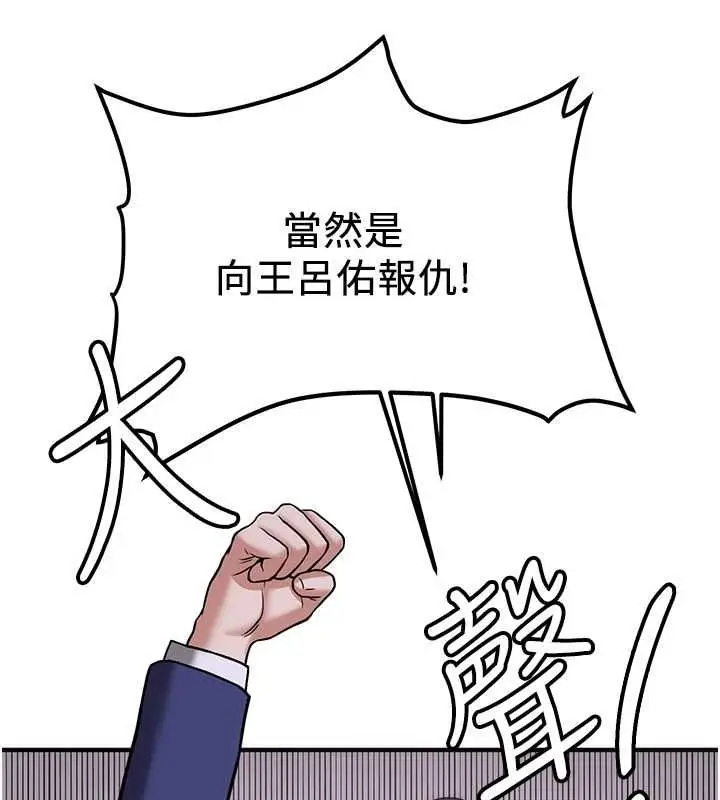 漫画《抢女友速成班》第73话第148张图