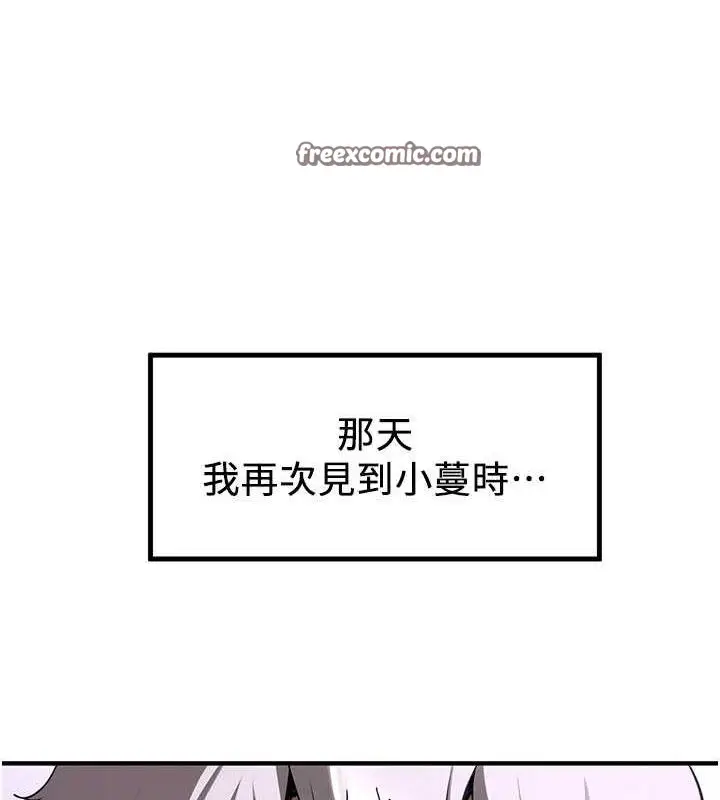漫画《抢女友速成班》第73话第15张图