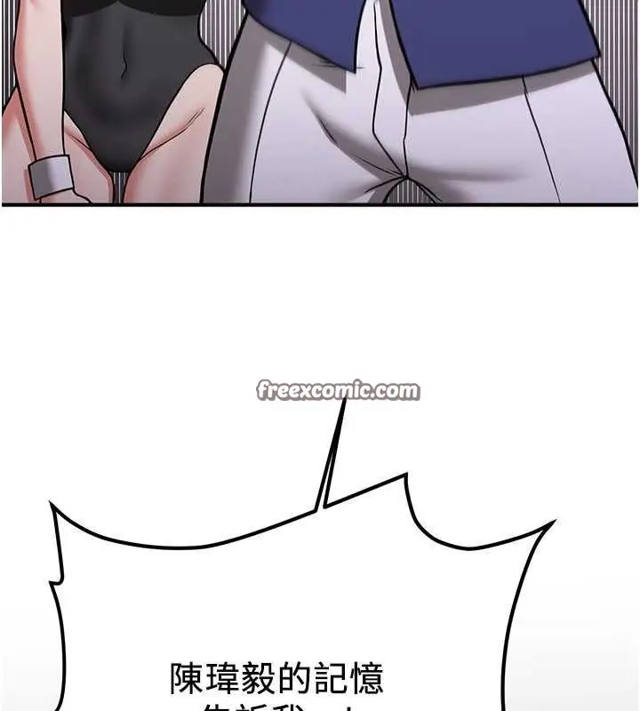 漫画《抢女友速成班》第73话第150张图