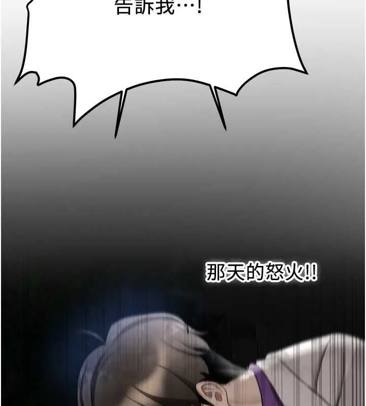 漫画《抢女友速成班》第73话第151张图