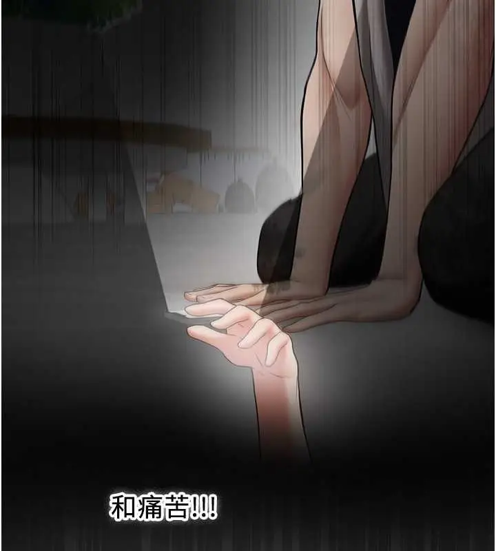 漫画《抢女友速成班》第73话第153张图