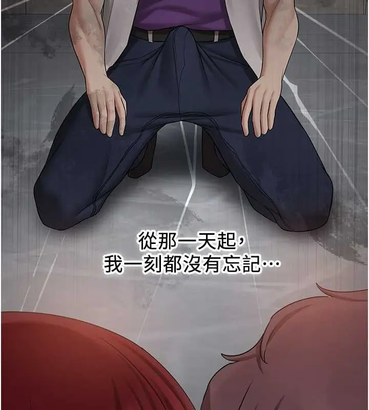 漫画《抢女友速成班》第73话第155张图