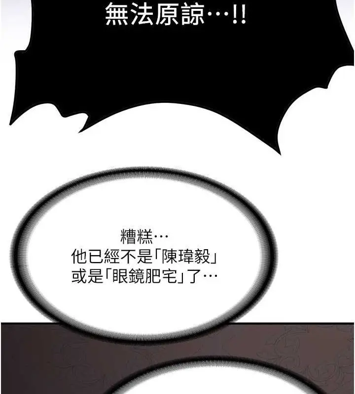漫画《抢女友速成班》第73话第158张图