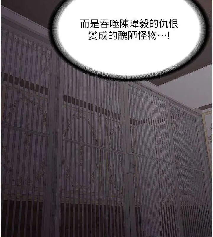 漫画《抢女友速成班》第73话第159张图