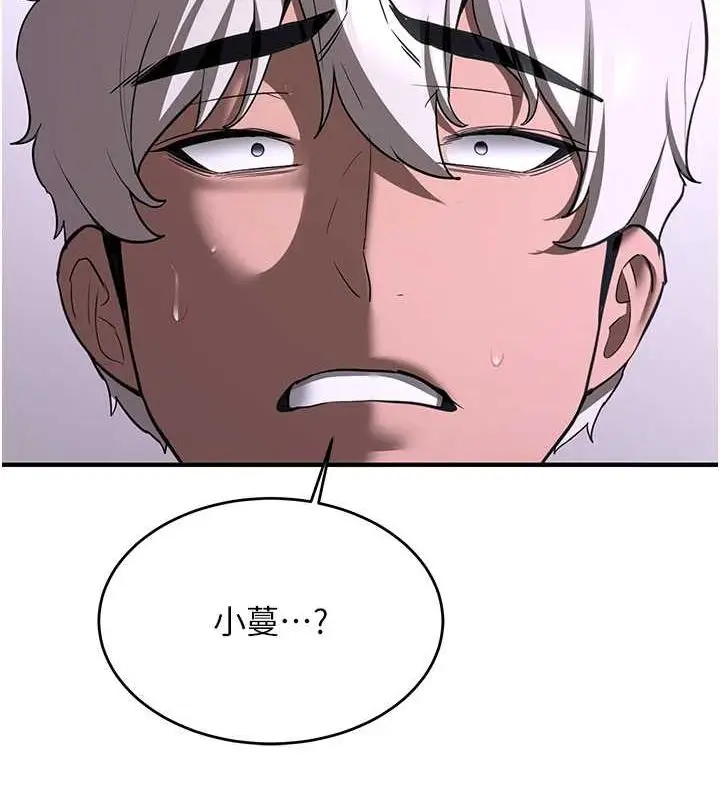 漫画《抢女友速成班》第73话第16张图