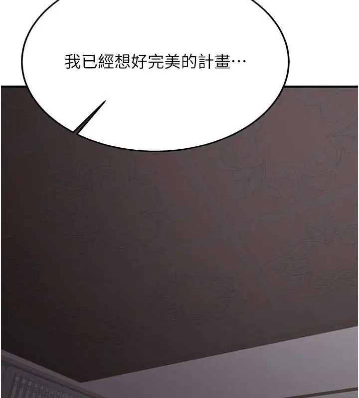 漫画《抢女友速成班》第73话第161张图