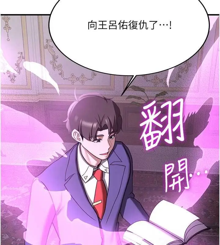 漫画《抢女友速成班》第73话第163张图