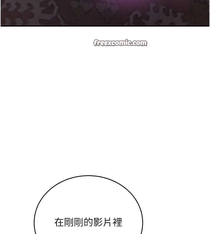漫画《抢女友速成班》第73话第165张图