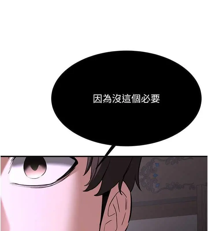 漫画《抢女友速成班》第73话第168张图