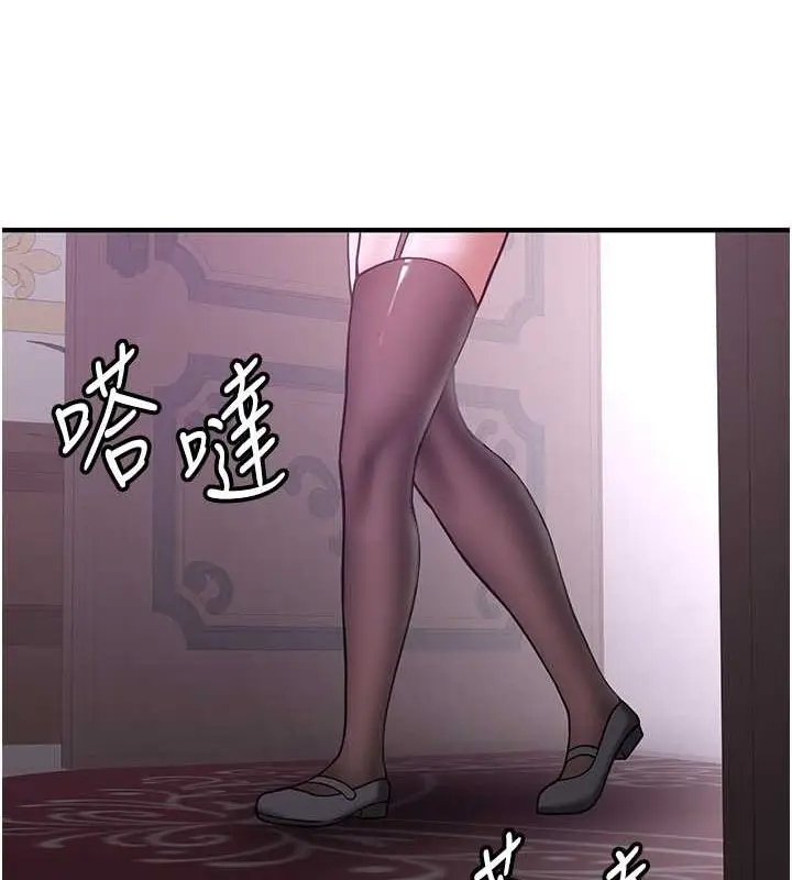 漫画《抢女友速成班》第73话第174张图