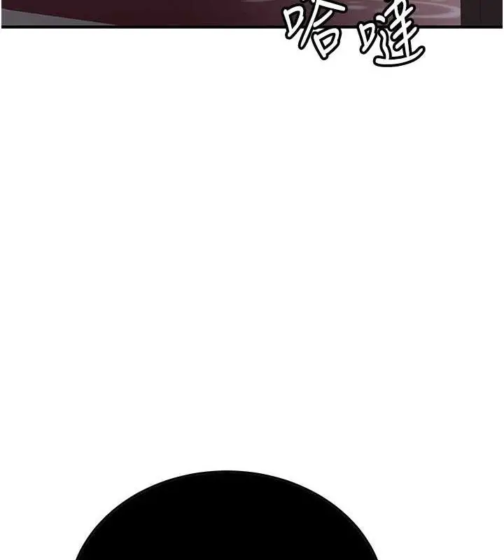 漫画《抢女友速成班》第73话第175张图