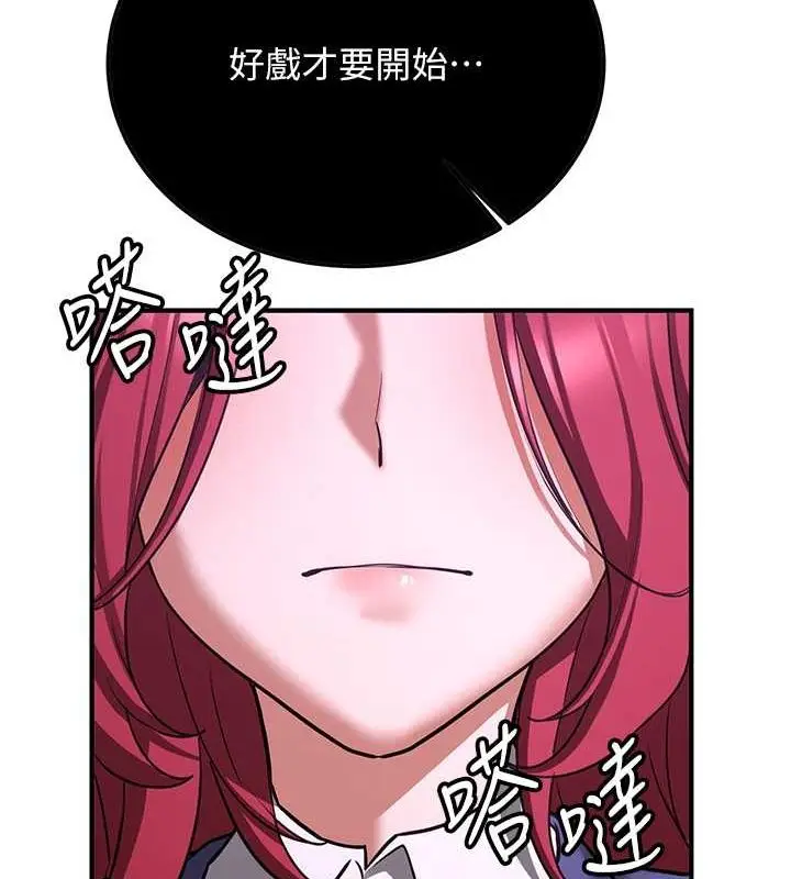 漫画《抢女友速成班》第73话第176张图