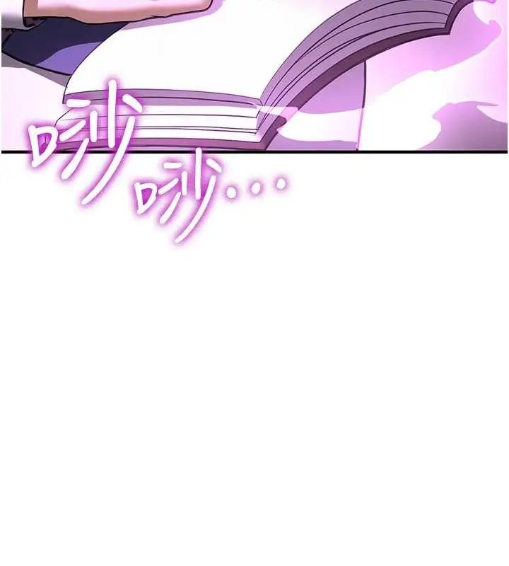 漫画《抢女友速成班》第73话第179张图