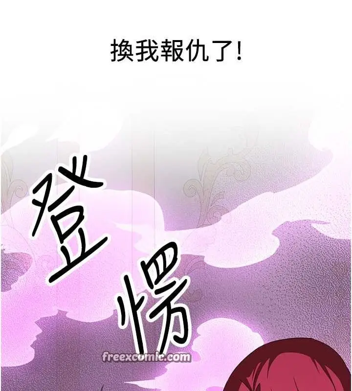 漫画《抢女友速成班》第73话第180张图