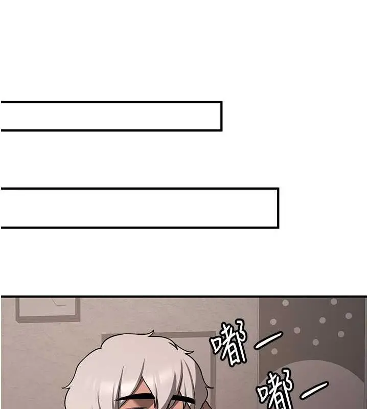 漫画《抢女友速成班》第73话第184张图