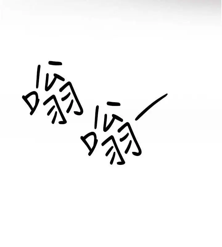 漫画《抢女友速成班》第73话第194张图