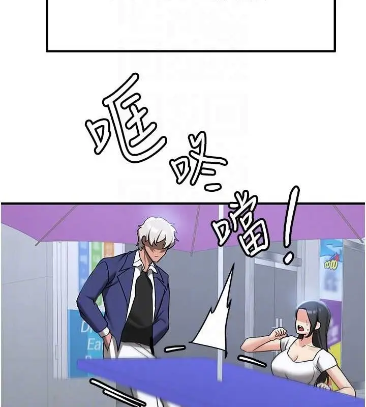 漫画《抢女友速成班》第73话第20张图