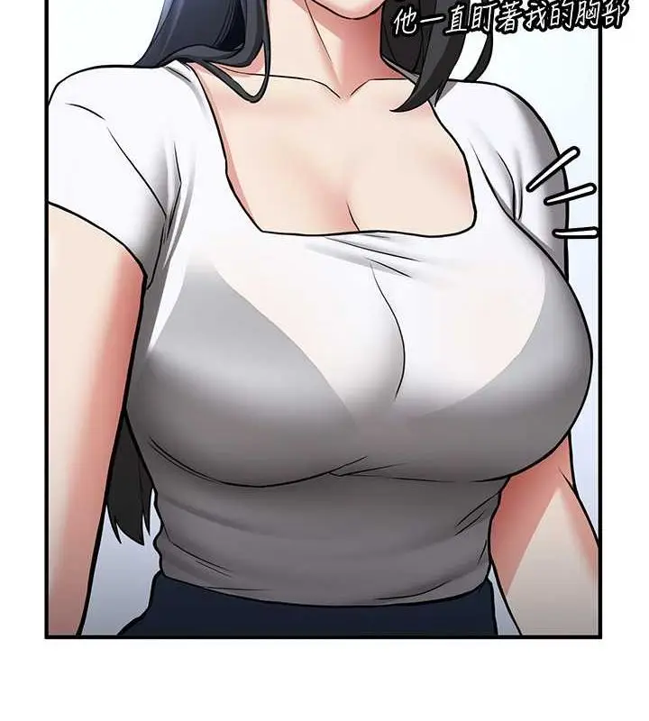 漫画《抢女友速成班》第73话第23张图