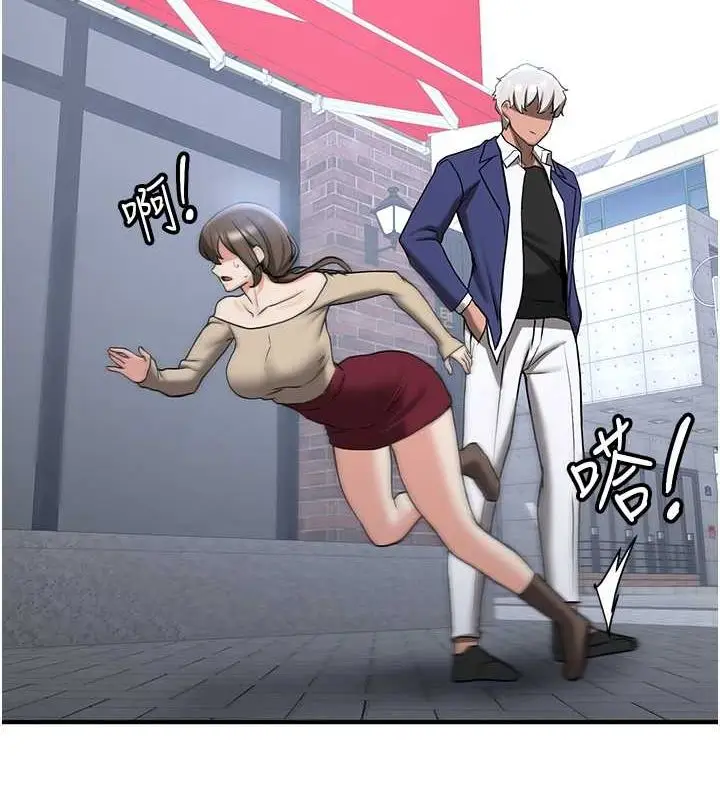 漫画《抢女友速成班》第73话第25张图