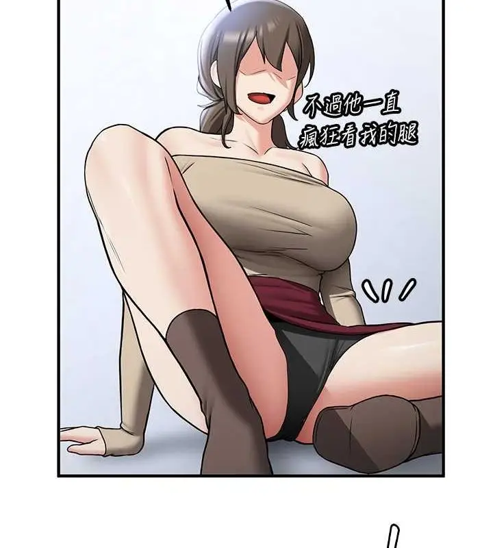 漫画《抢女友速成班》第73话第27张图
