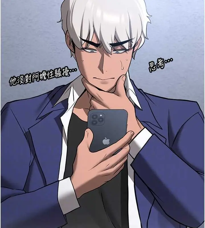 漫画《抢女友速成班》第73话第34张图
