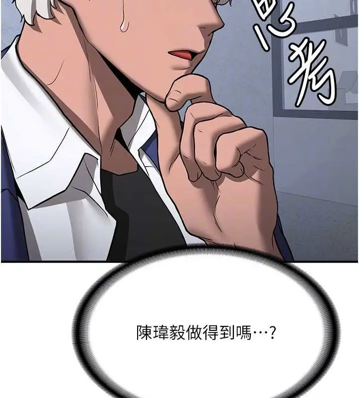 漫画《抢女友速成班》第73话第37张图