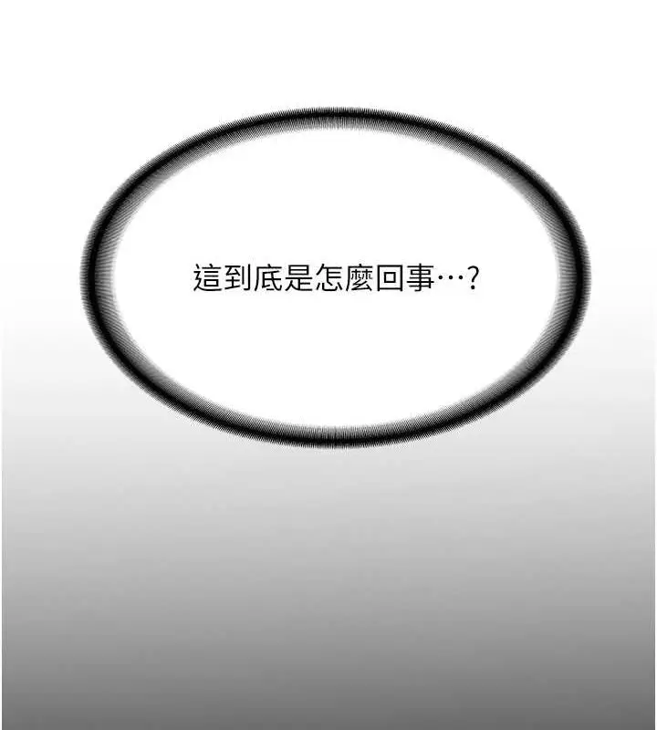 漫画《抢女友速成班》第73话第39张图