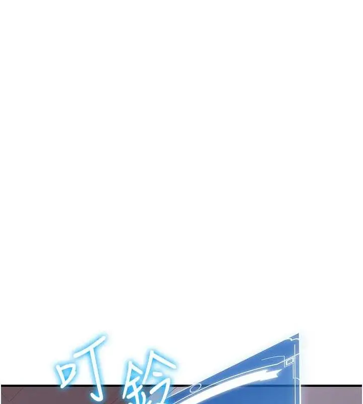 漫画《抢女友速成班》第73话第43张图