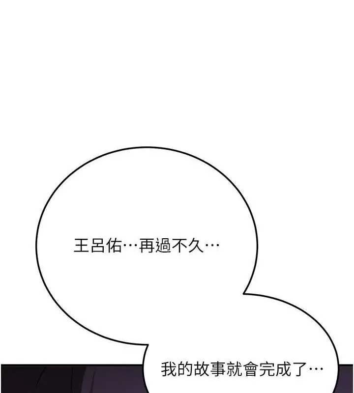 漫画《抢女友速成班》第73话第46张图